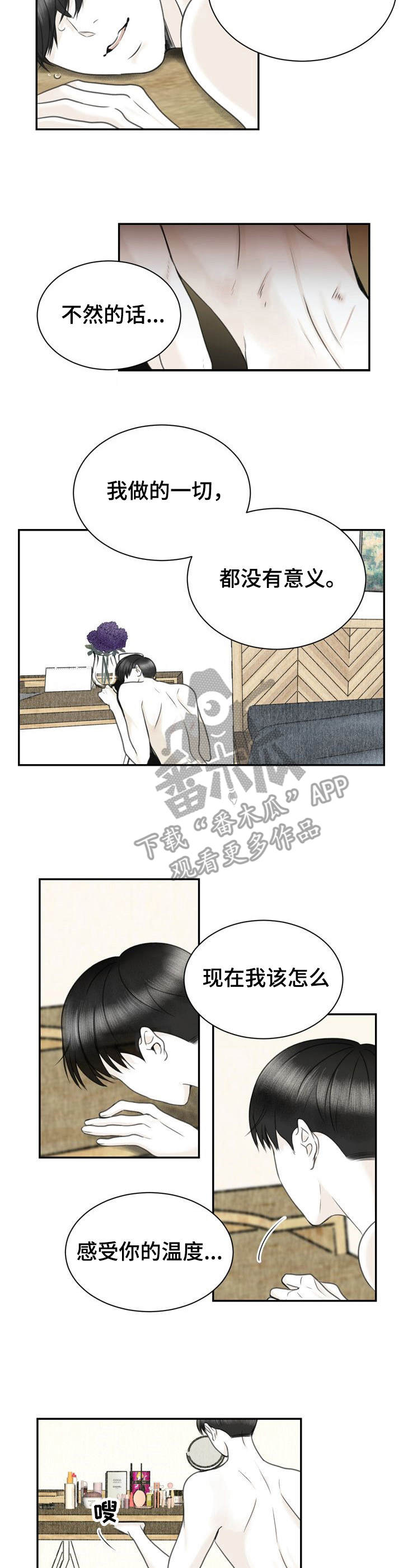 第29话2
