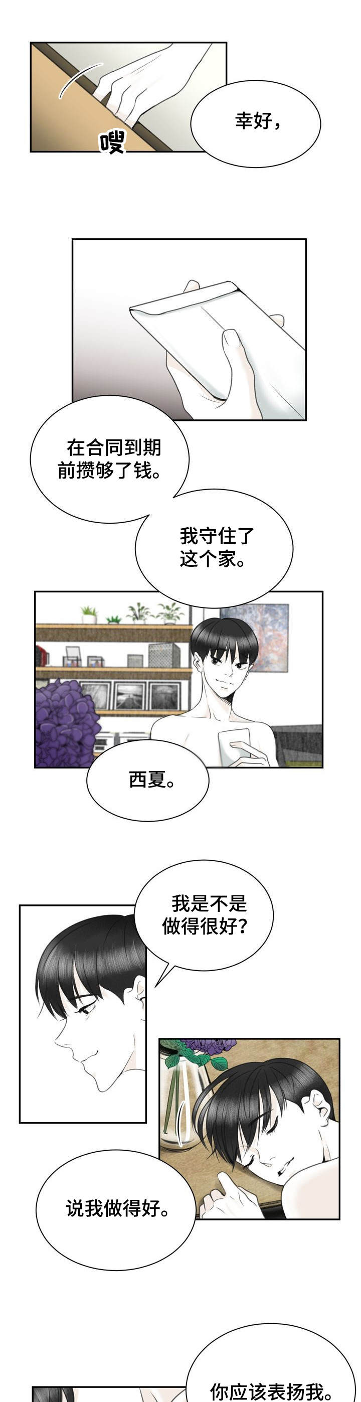 第29话1