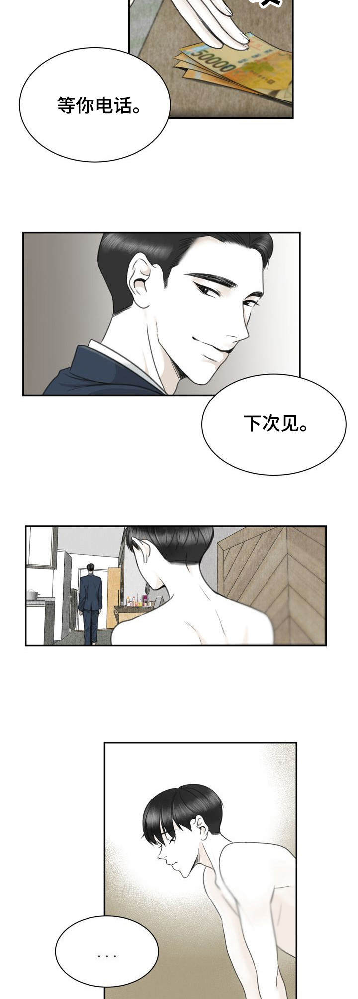 第28话5