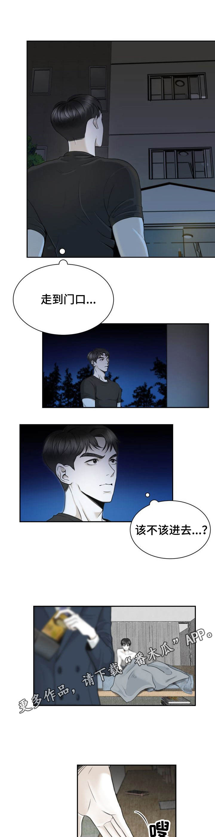 第28话4