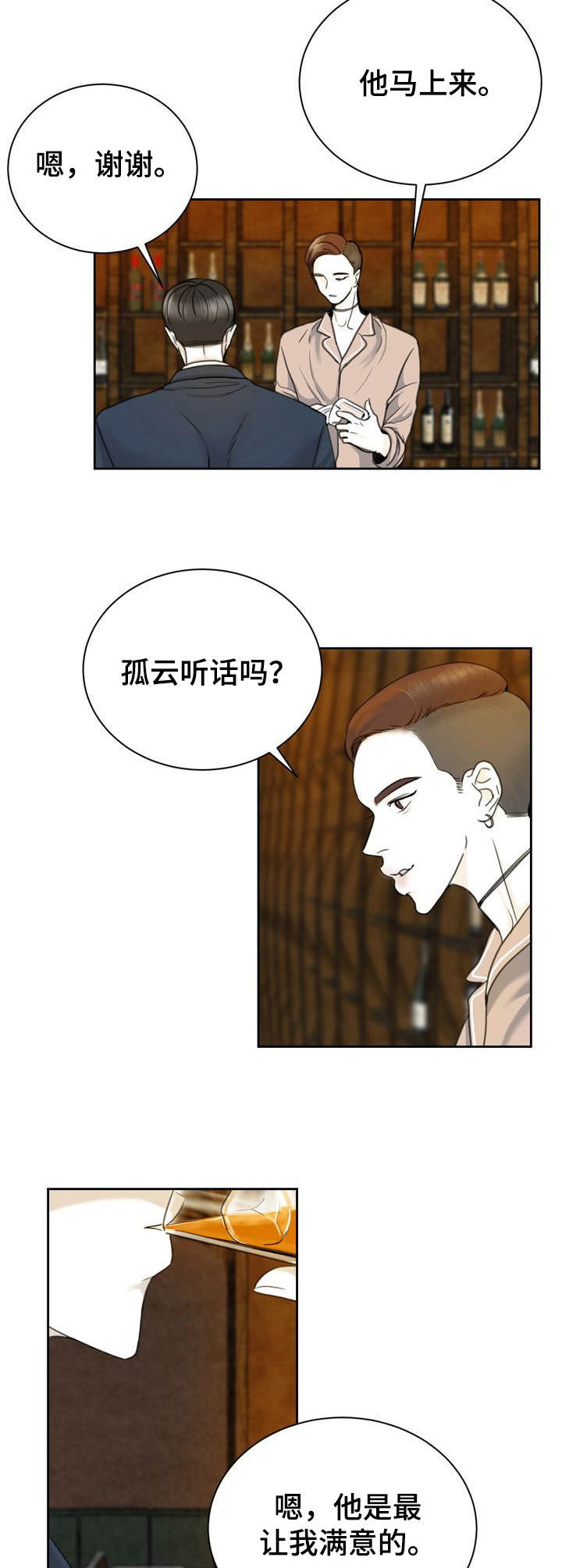 第27话5