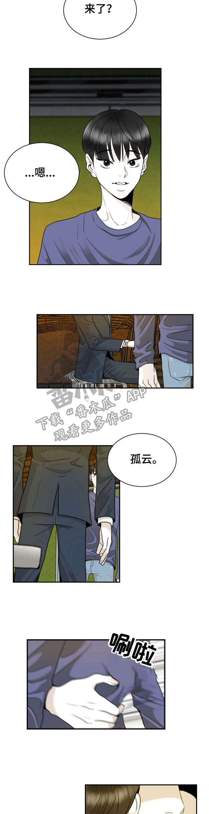 第27话10