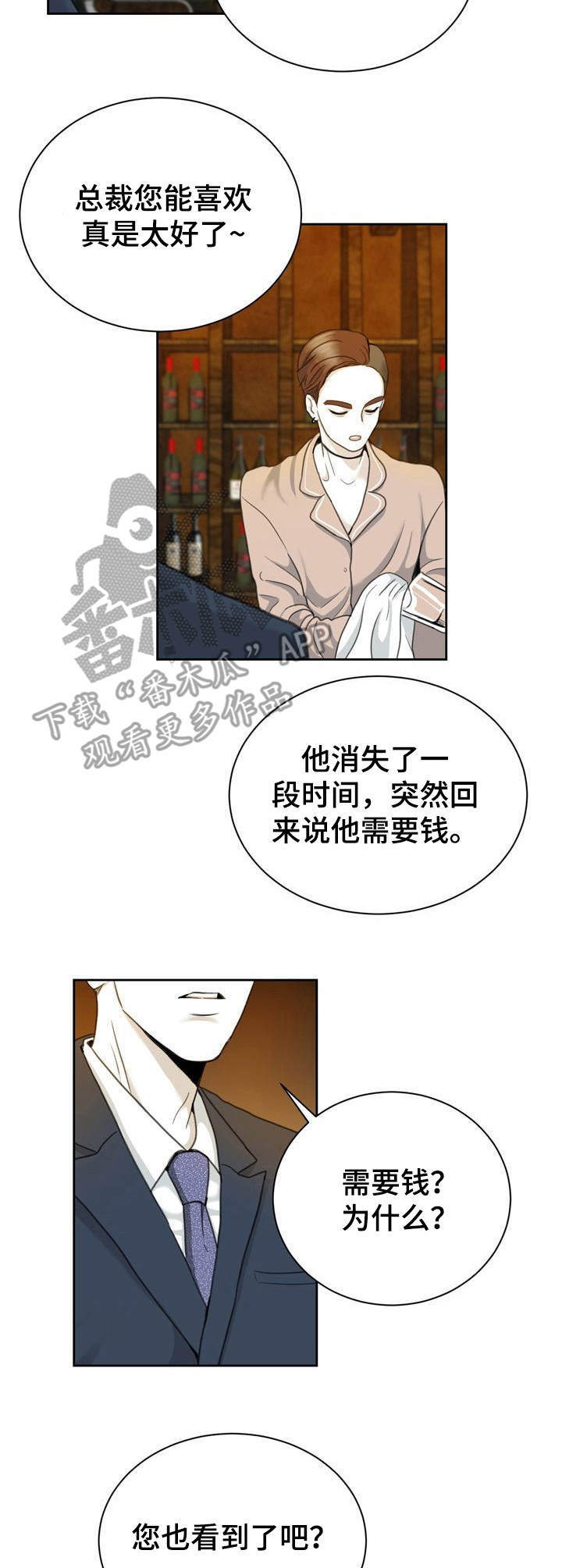 第27话6