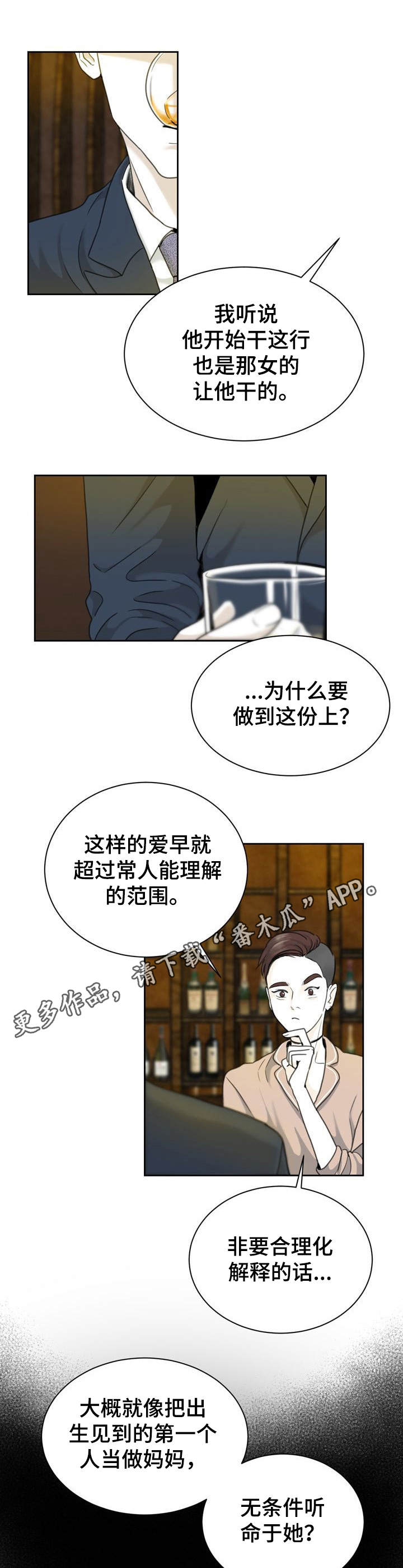 第27话8