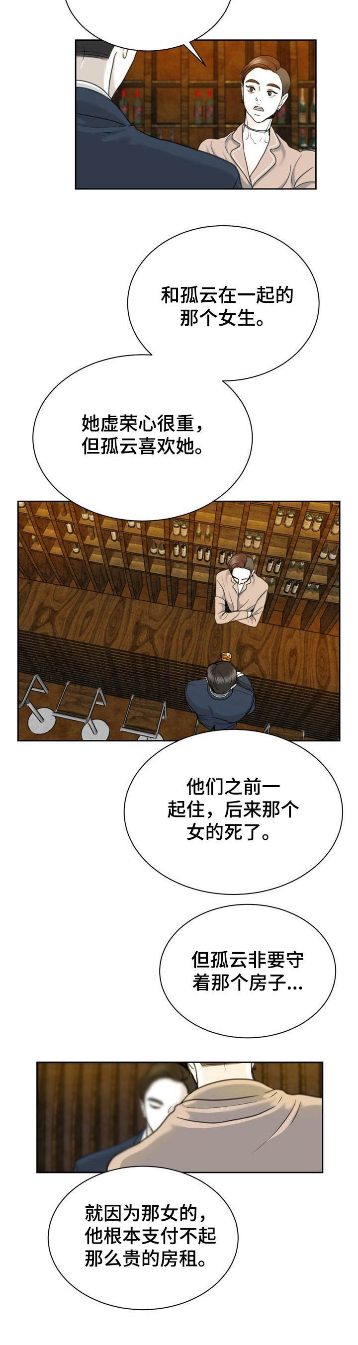 第27话7