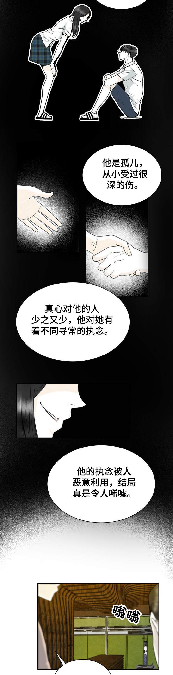 第27话9