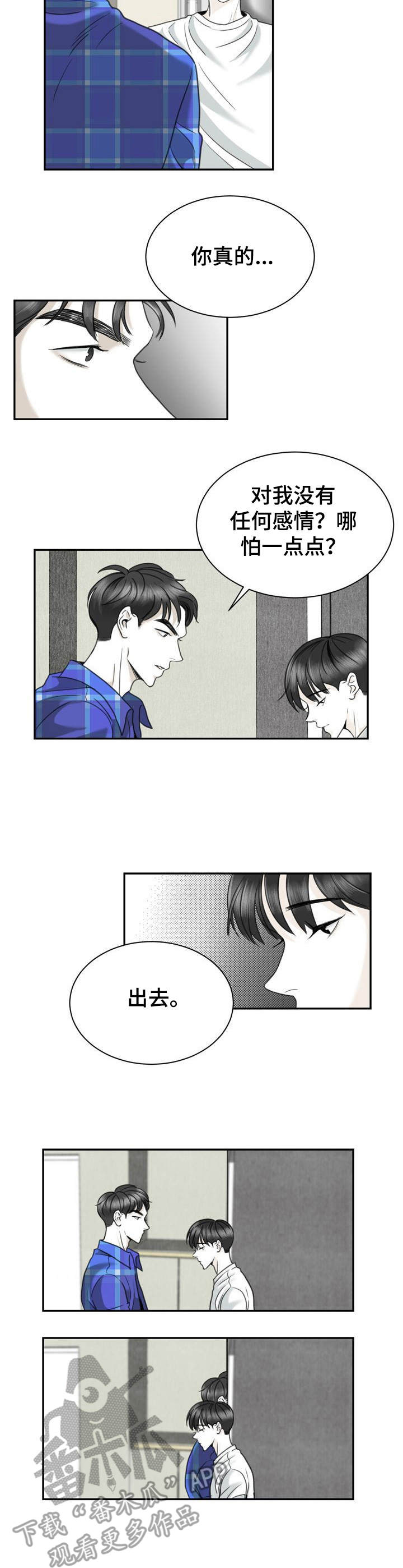 第26话5