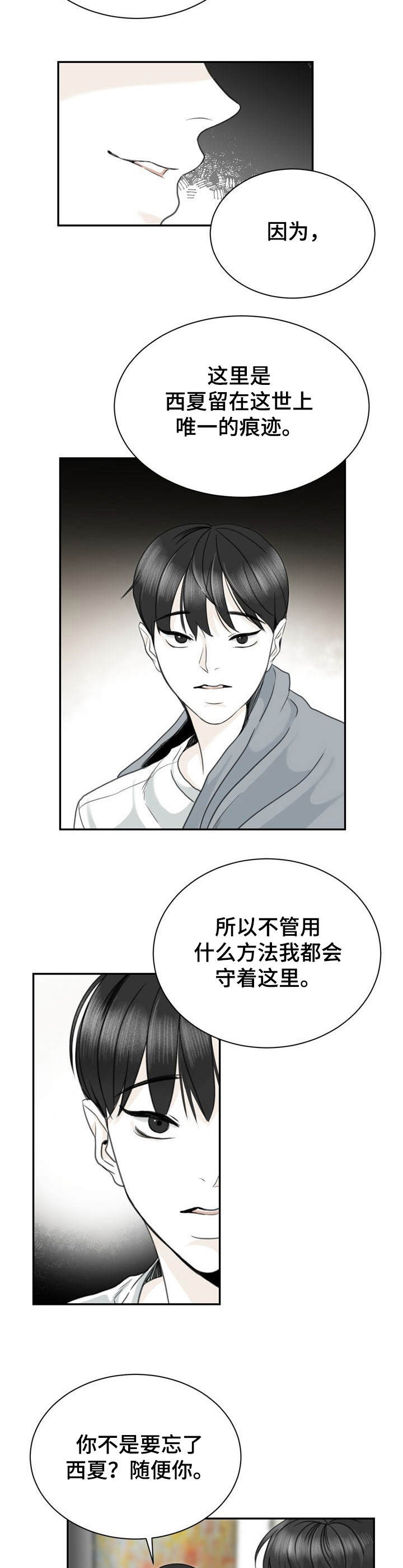第26话1