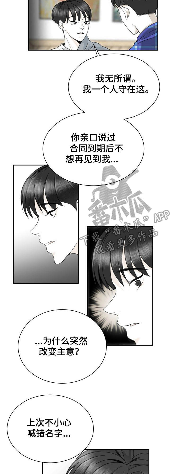 第26话2