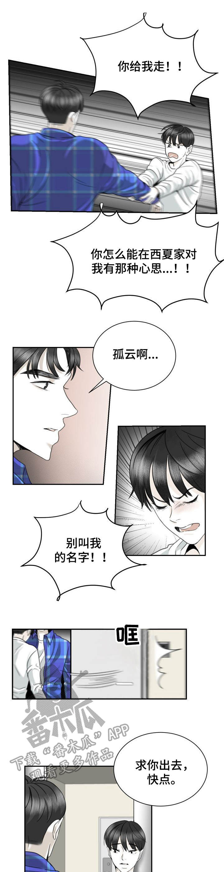 第26话4