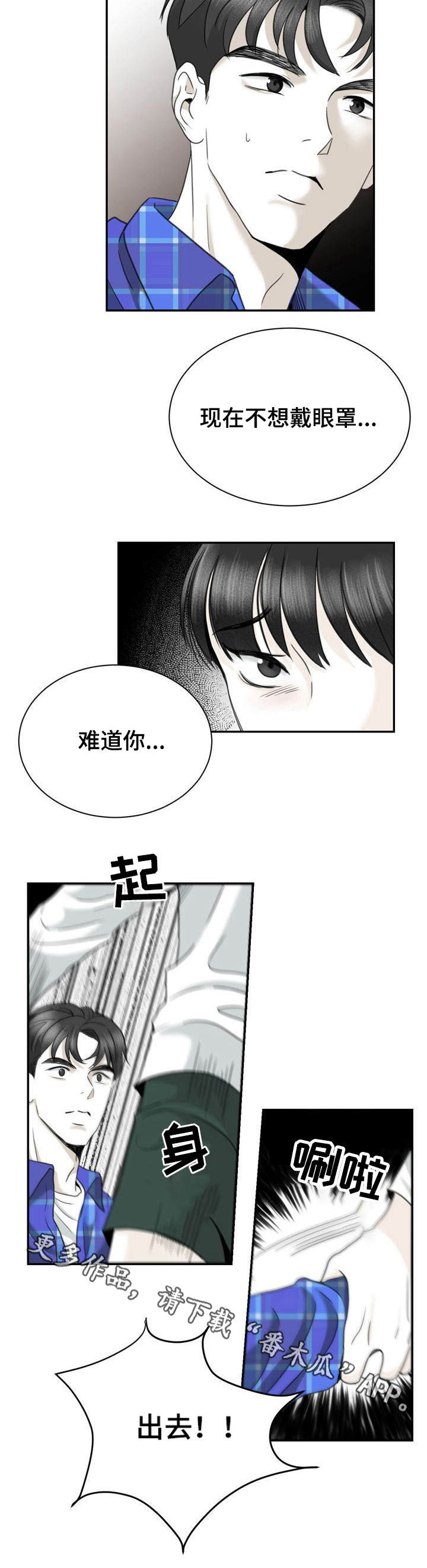 第26话3