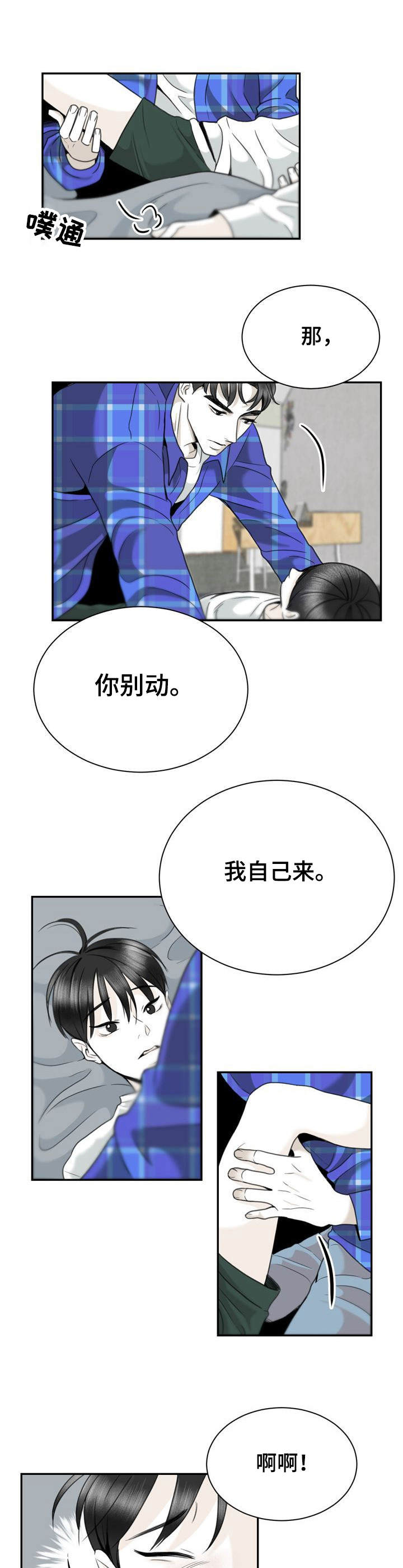 第25话6
