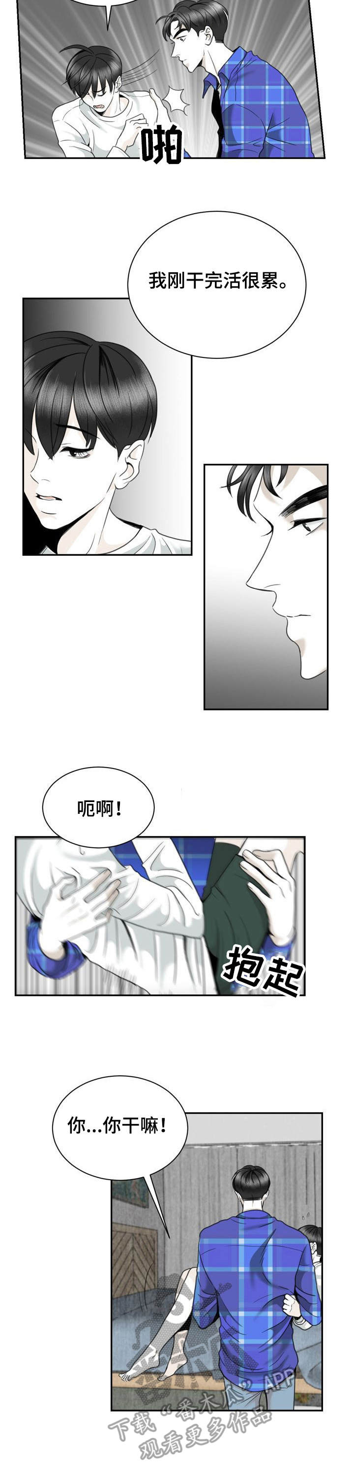 第25话5