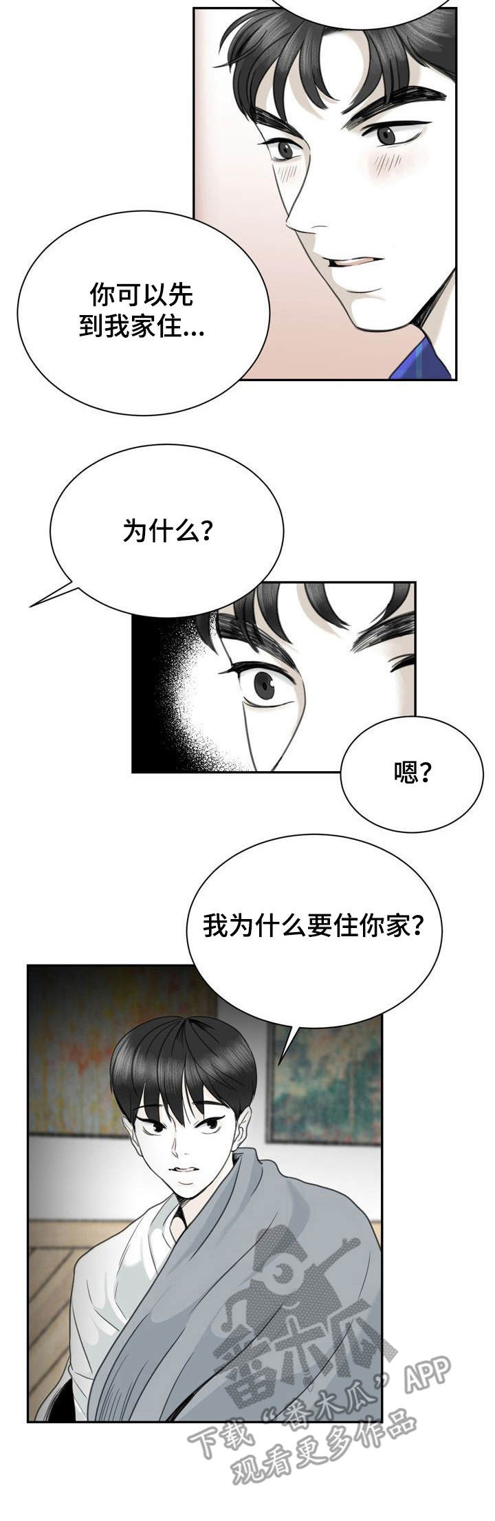 第25话9