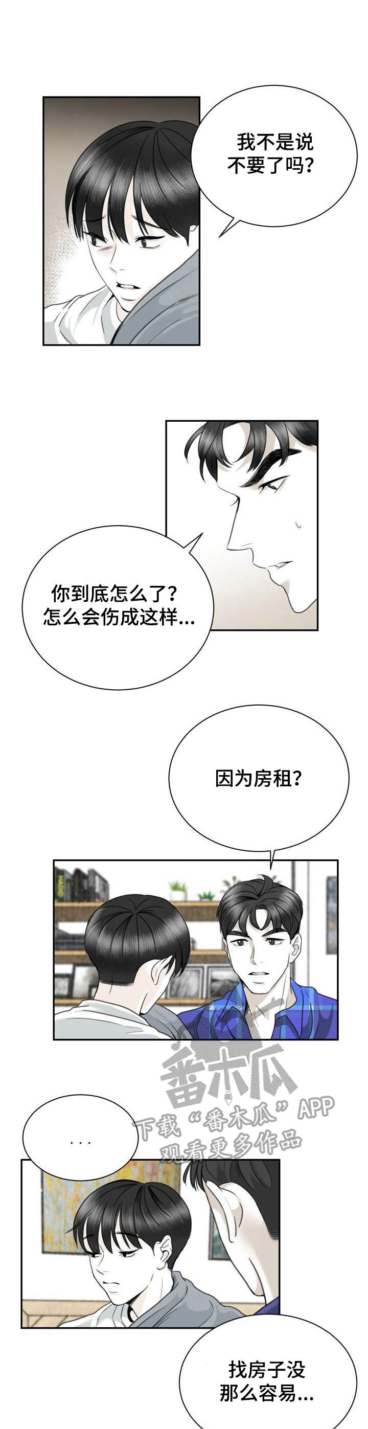 第25话8