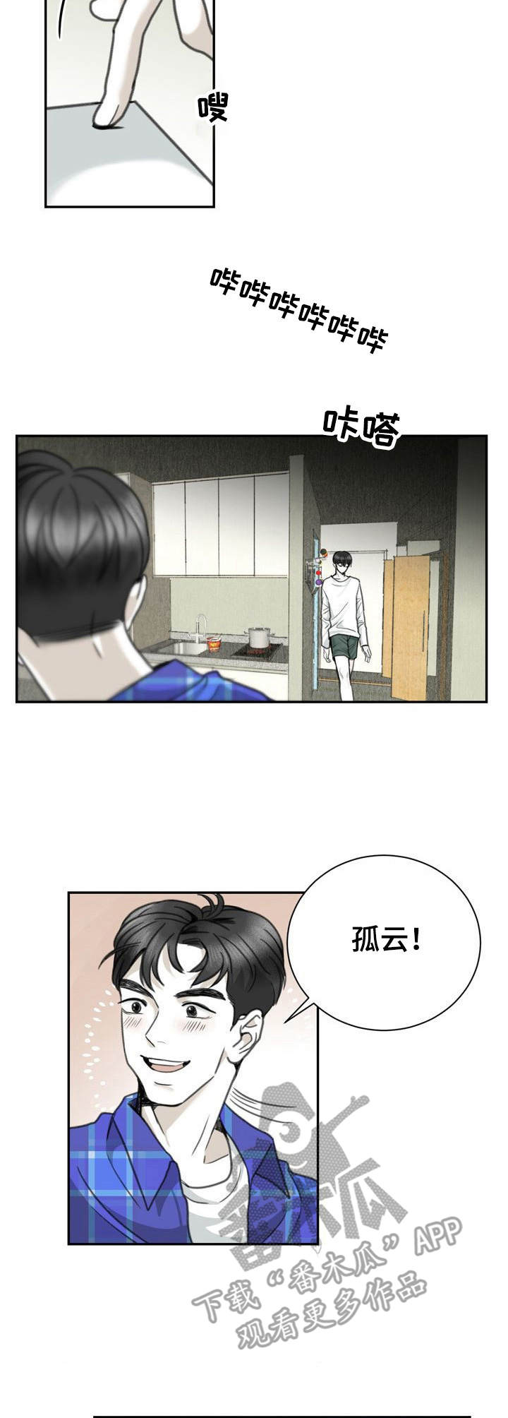 第24话5