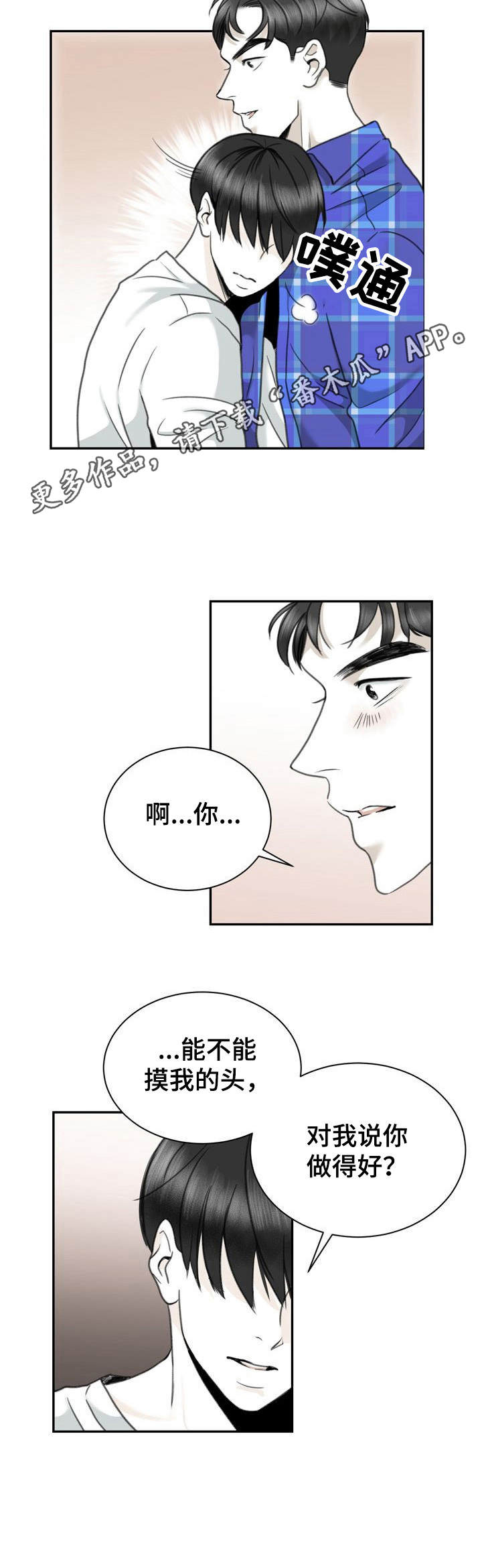 第24话7