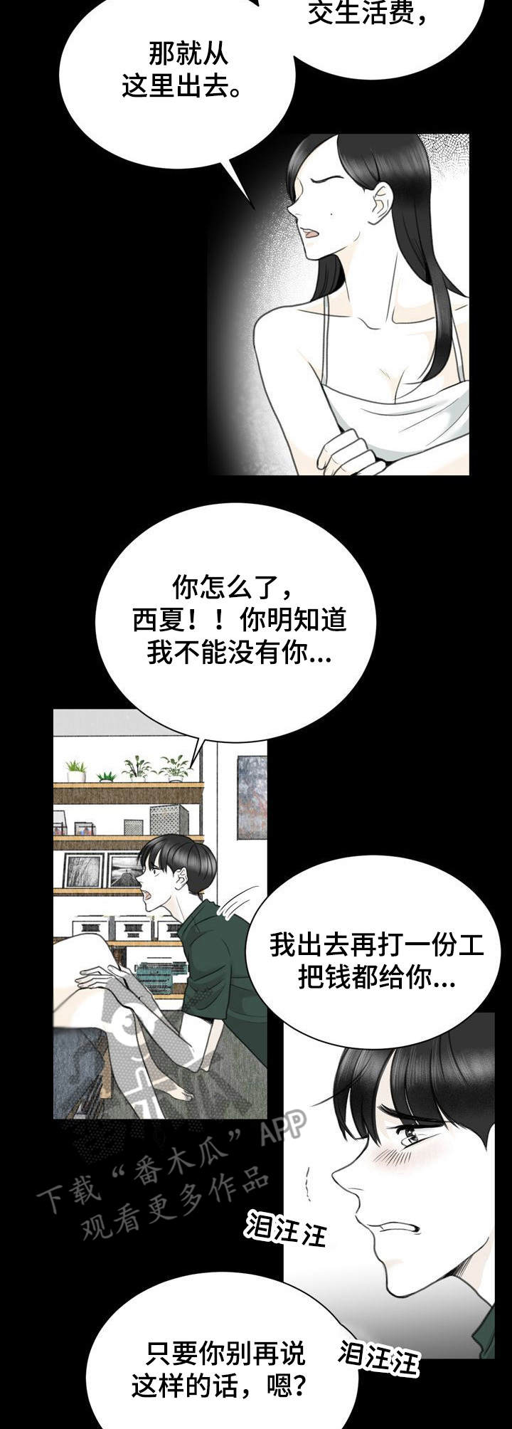 第24话1