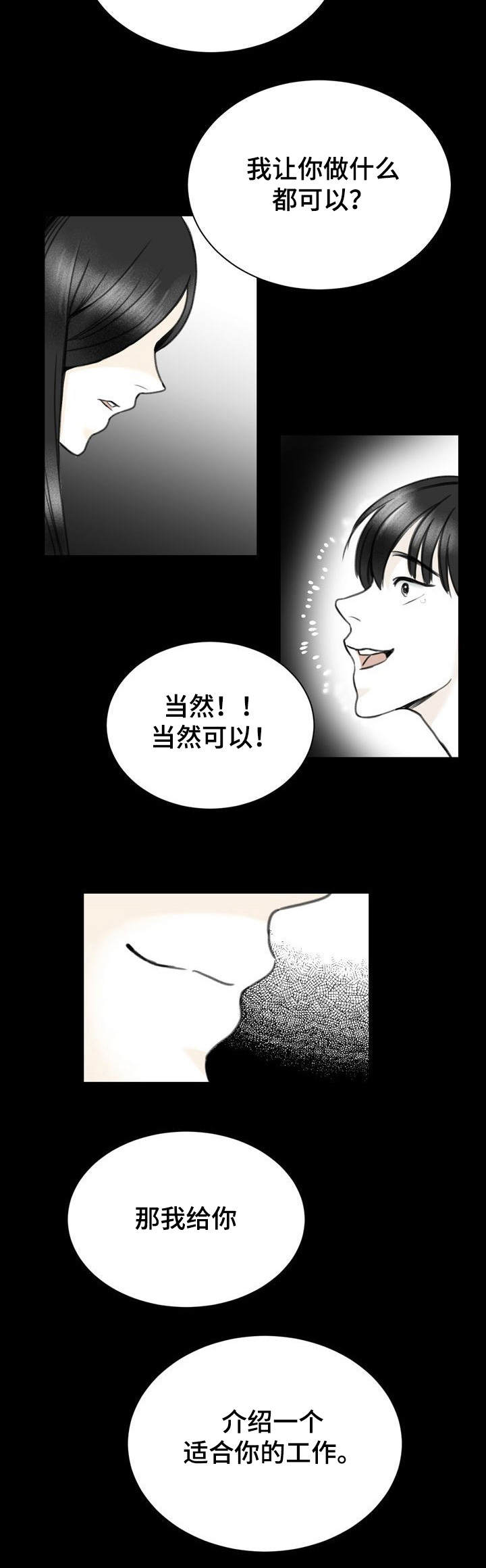 第24话2