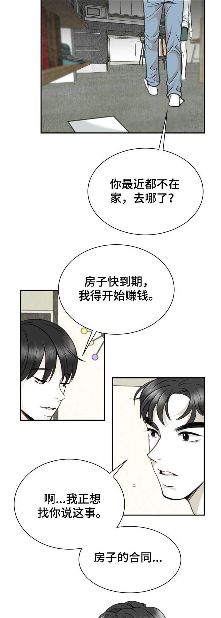 第24话6