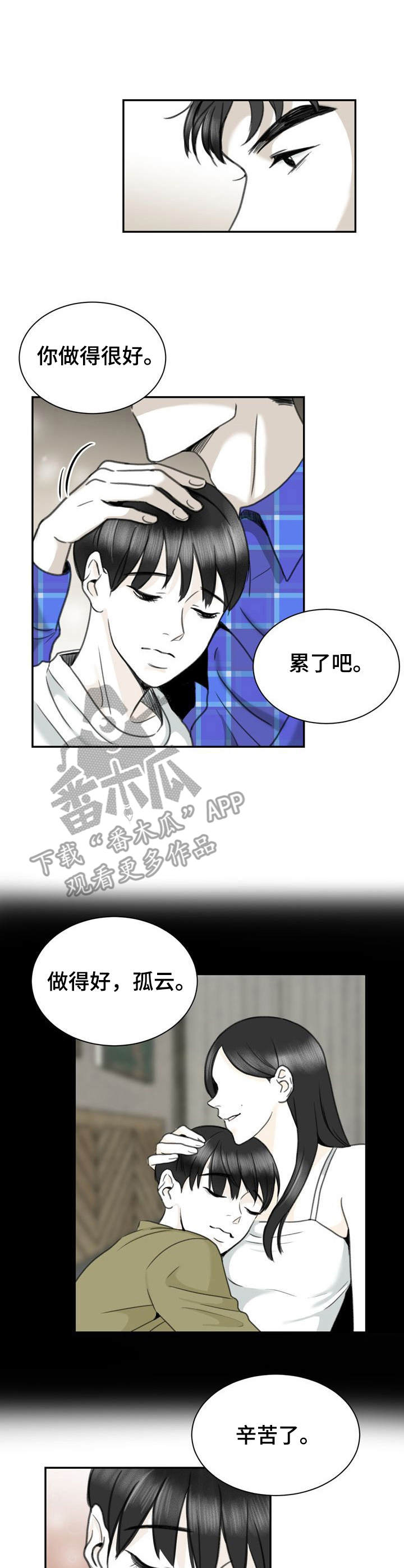 第24话8