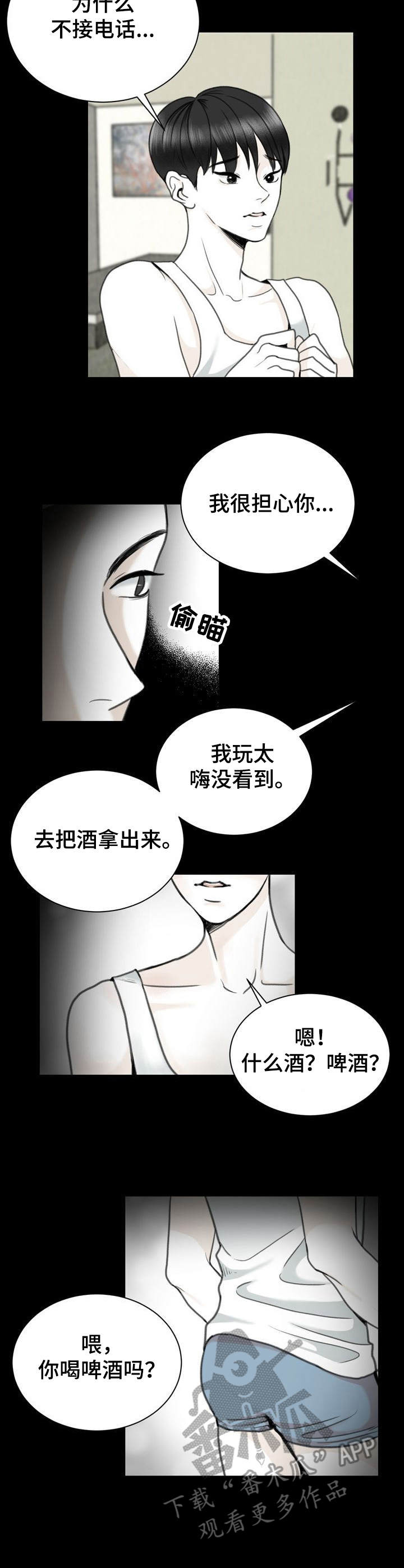第23话4