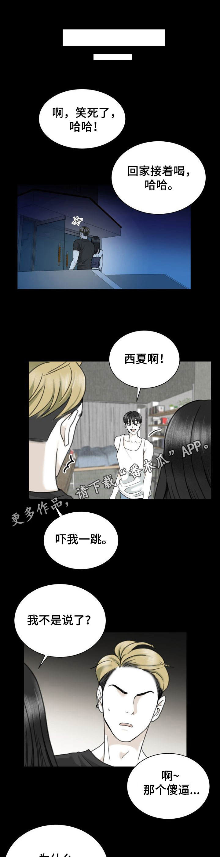 第23话3