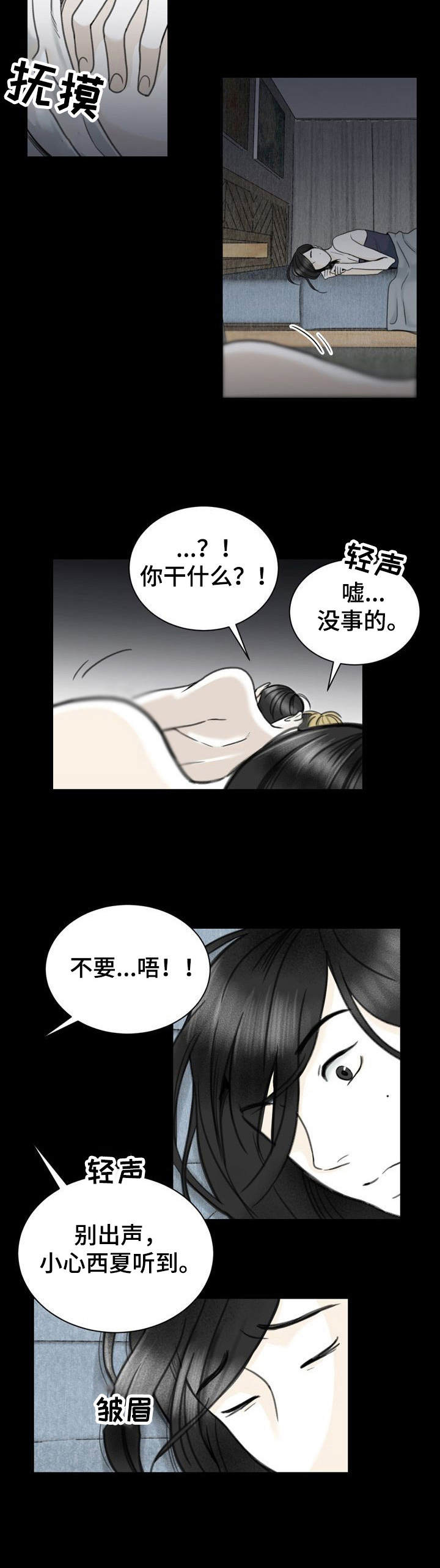 第23话6
