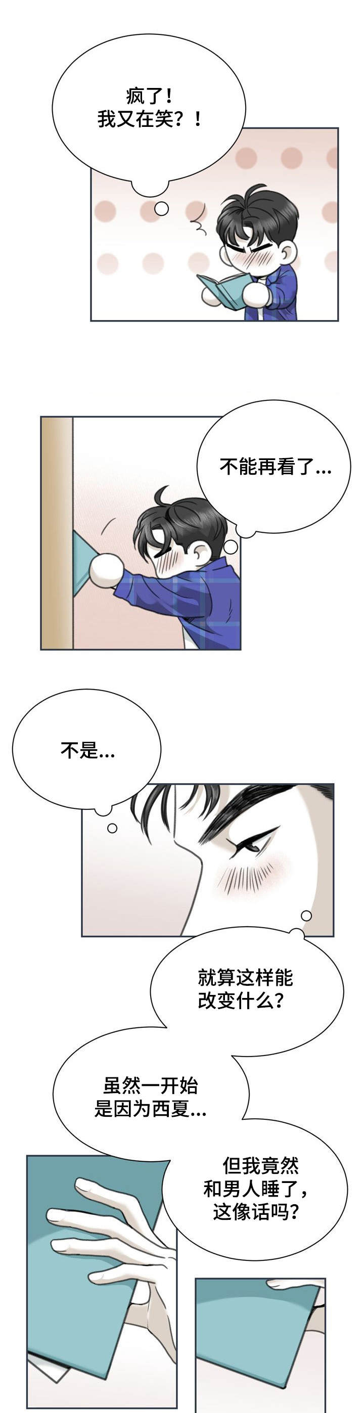 第22话8