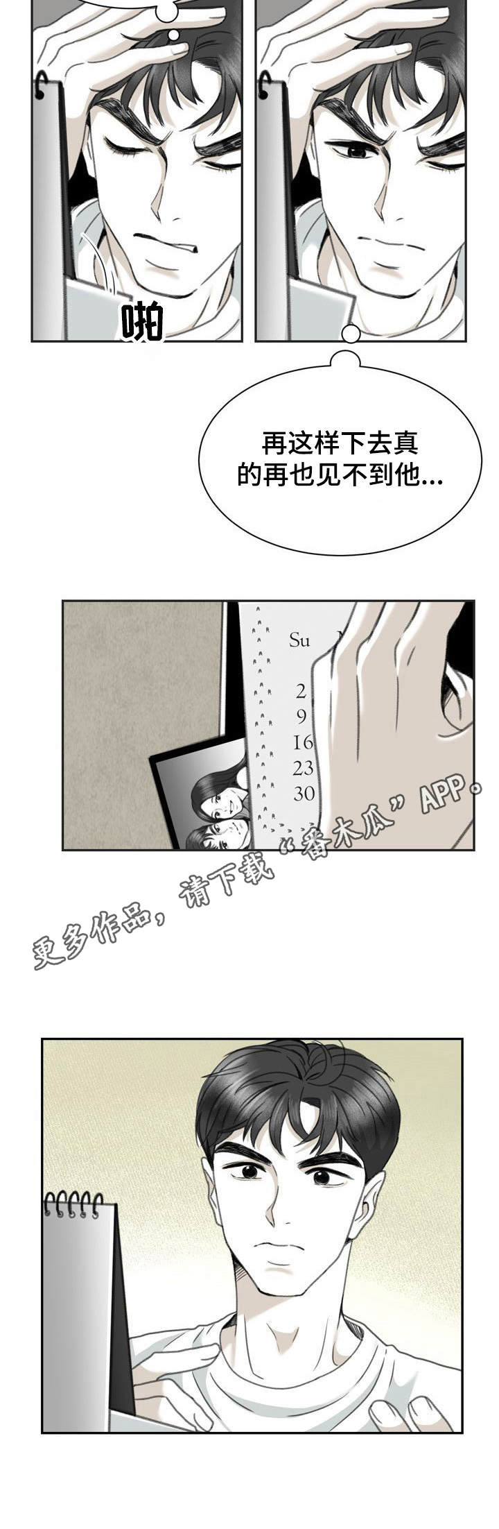 第22话3