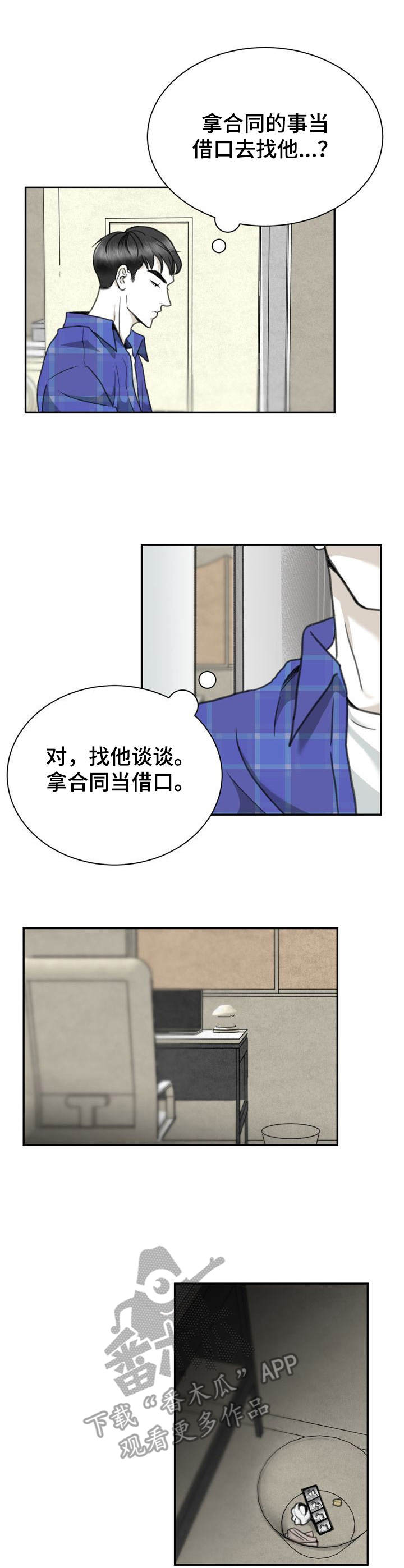 第22话4