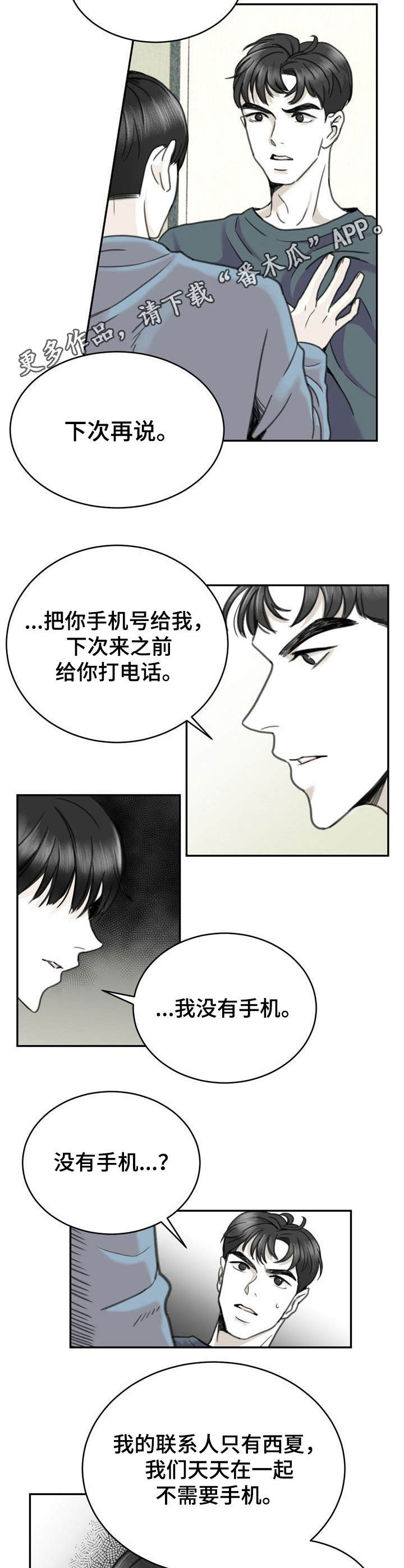 第21话7
