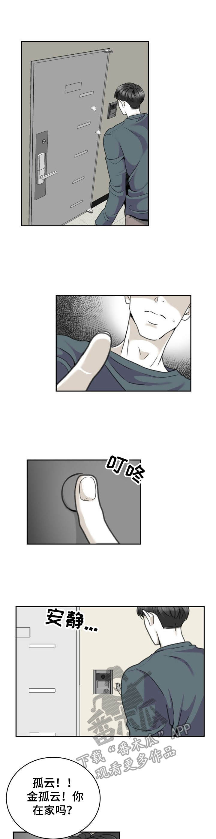 第21话1