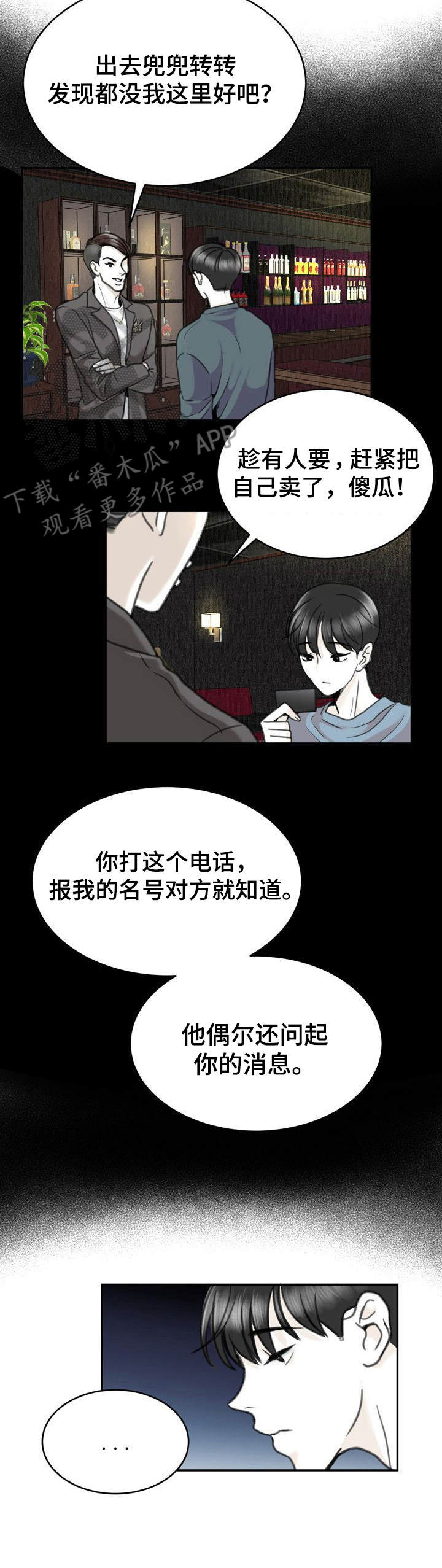 第21话4