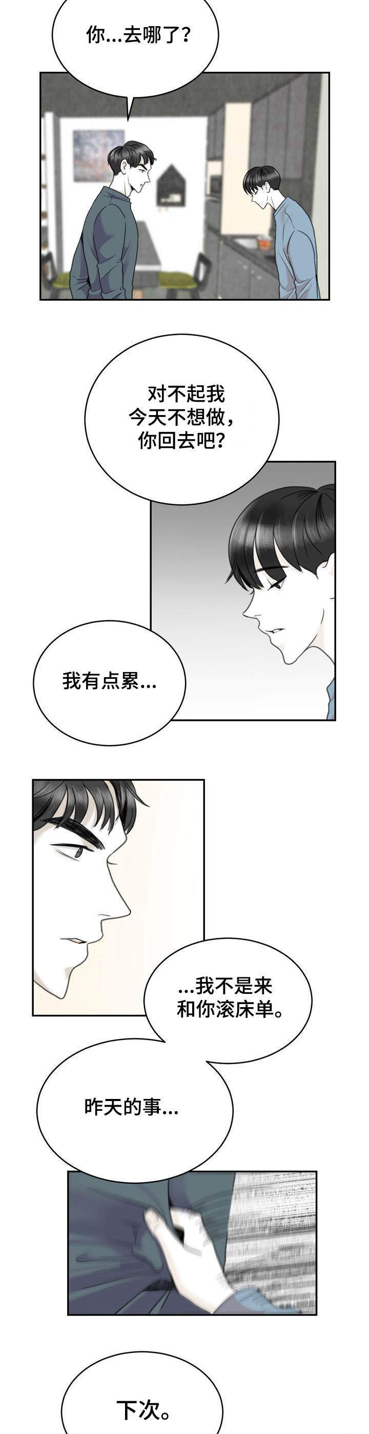 第21话6