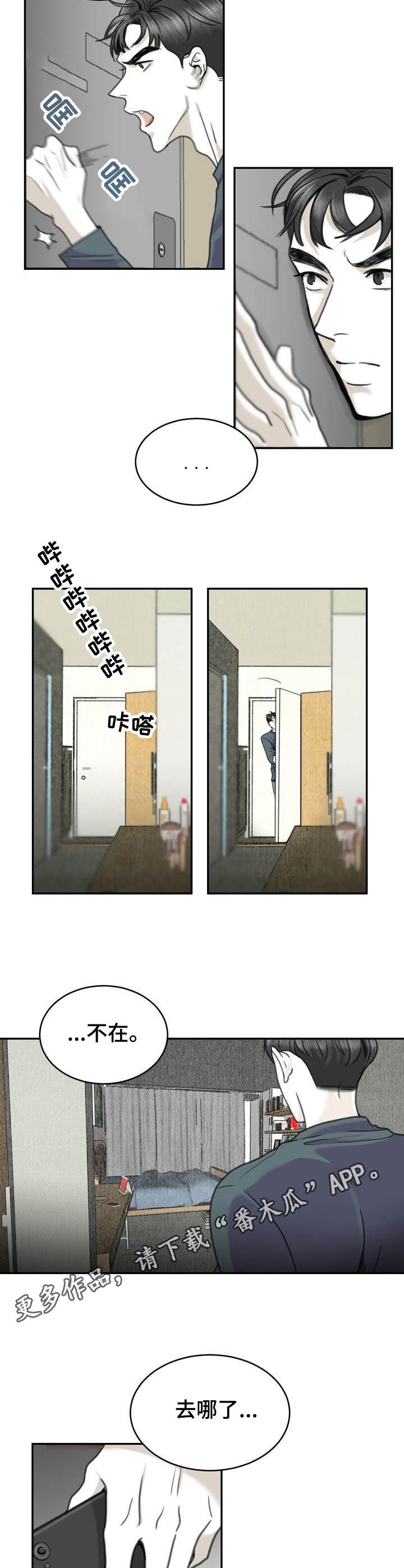 第21话2