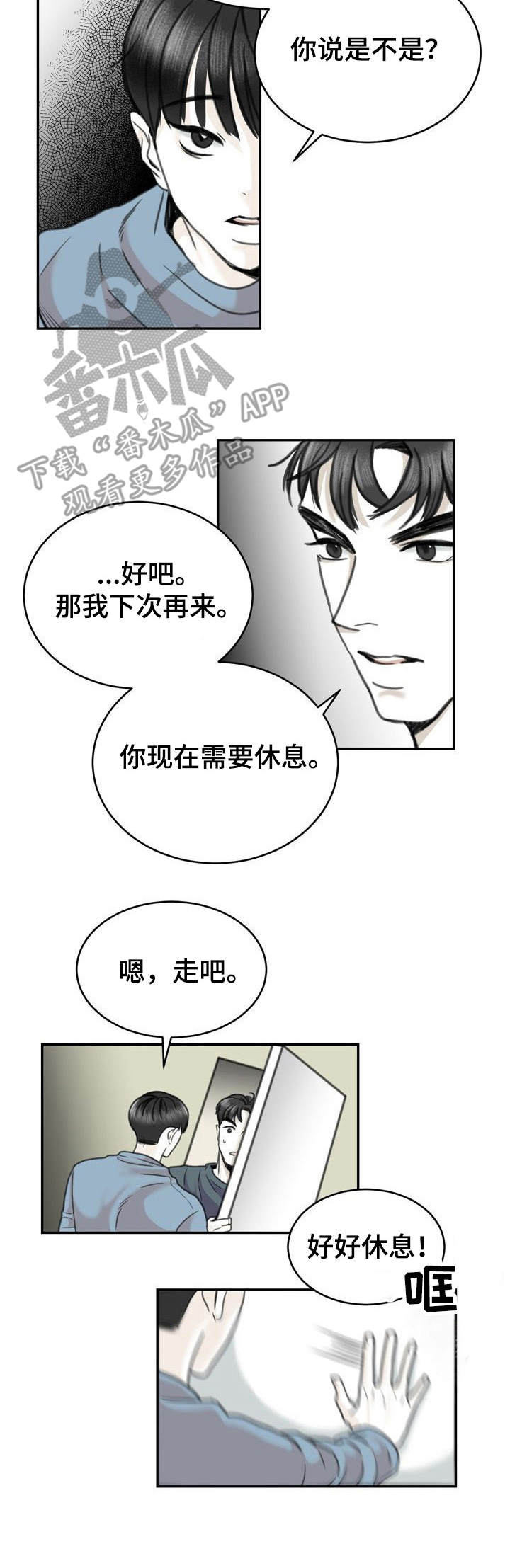 第21话8
