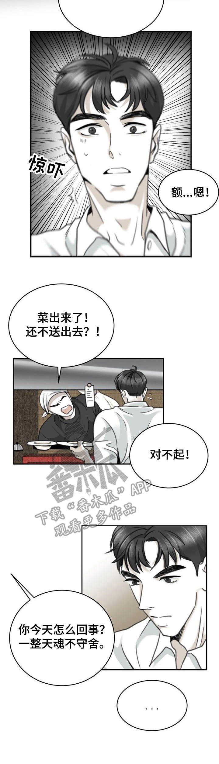 第20话8