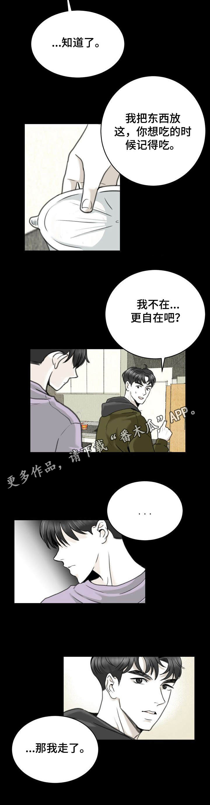 第20话6