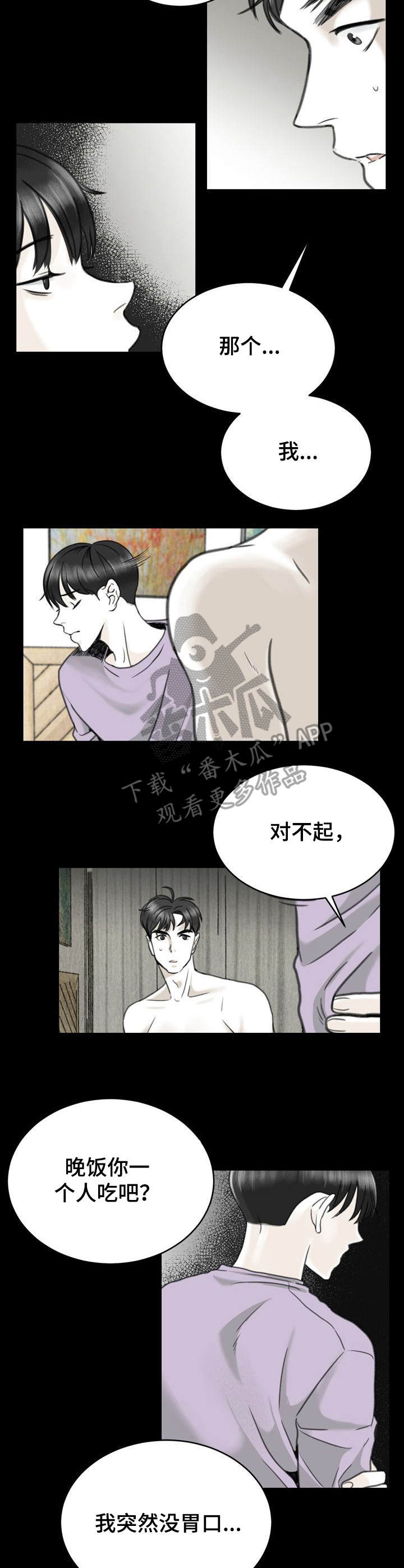 第20话4