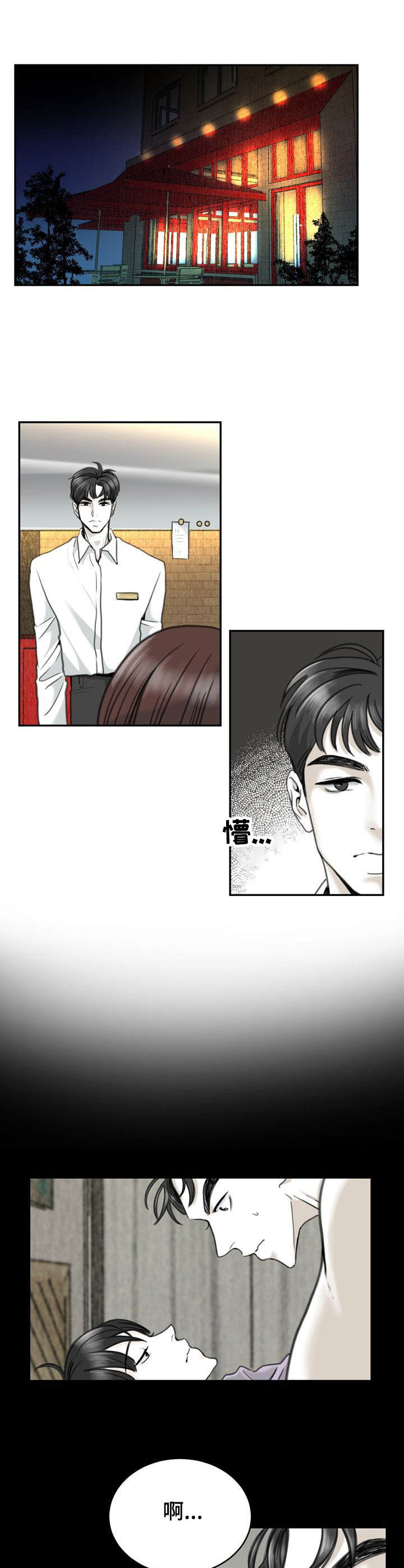 第20话3
