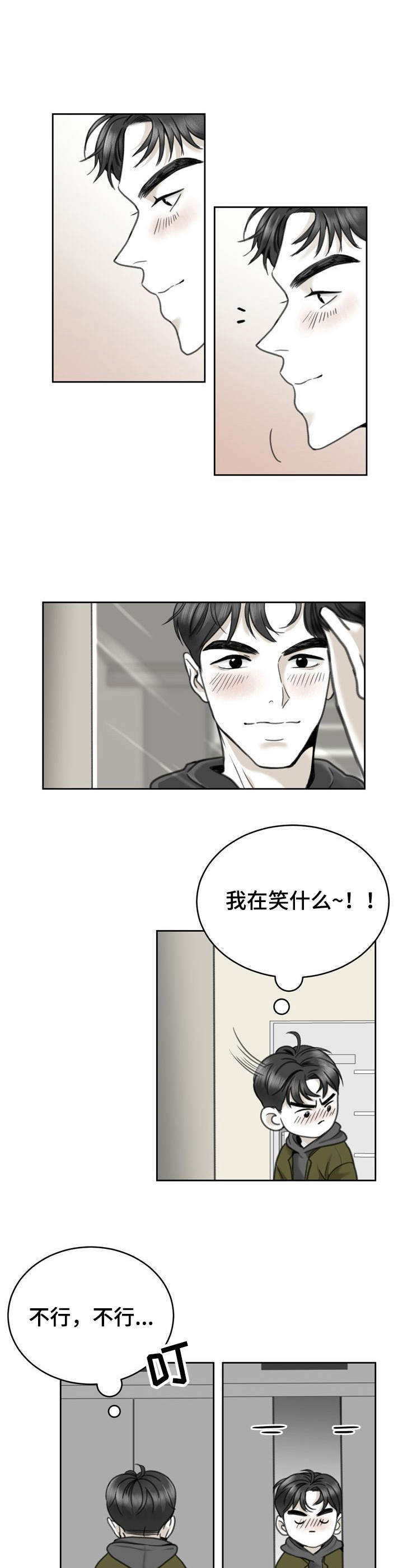 第19话9