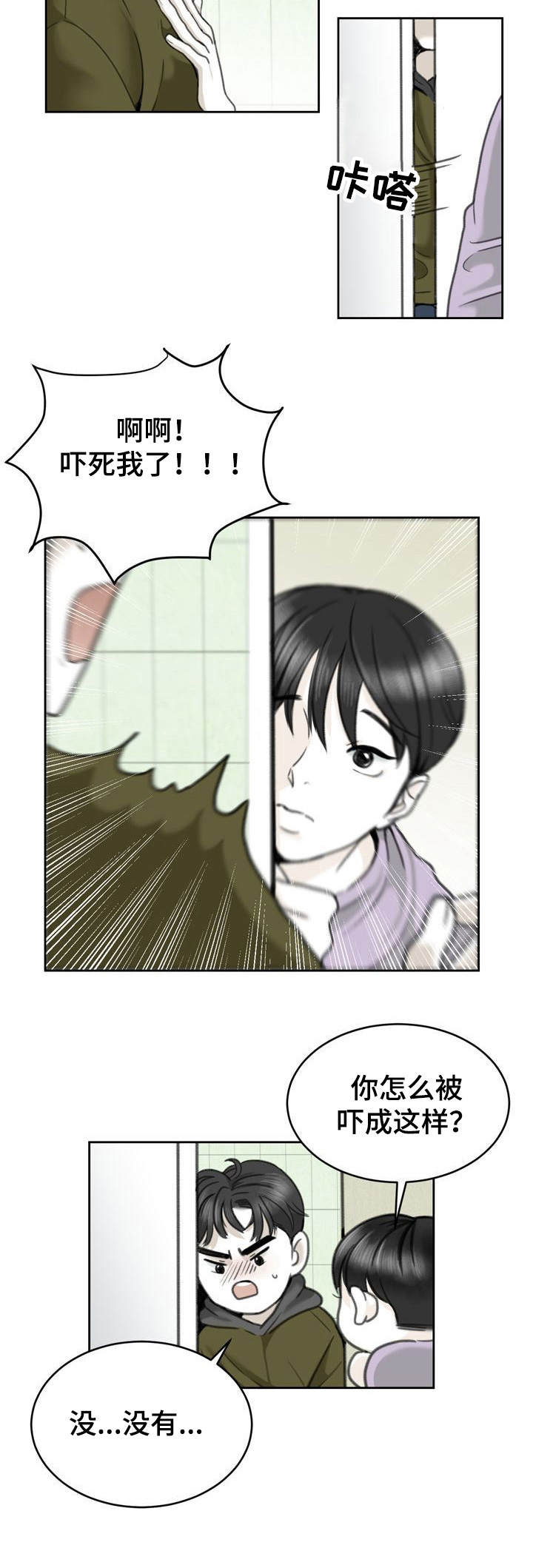 第19话3