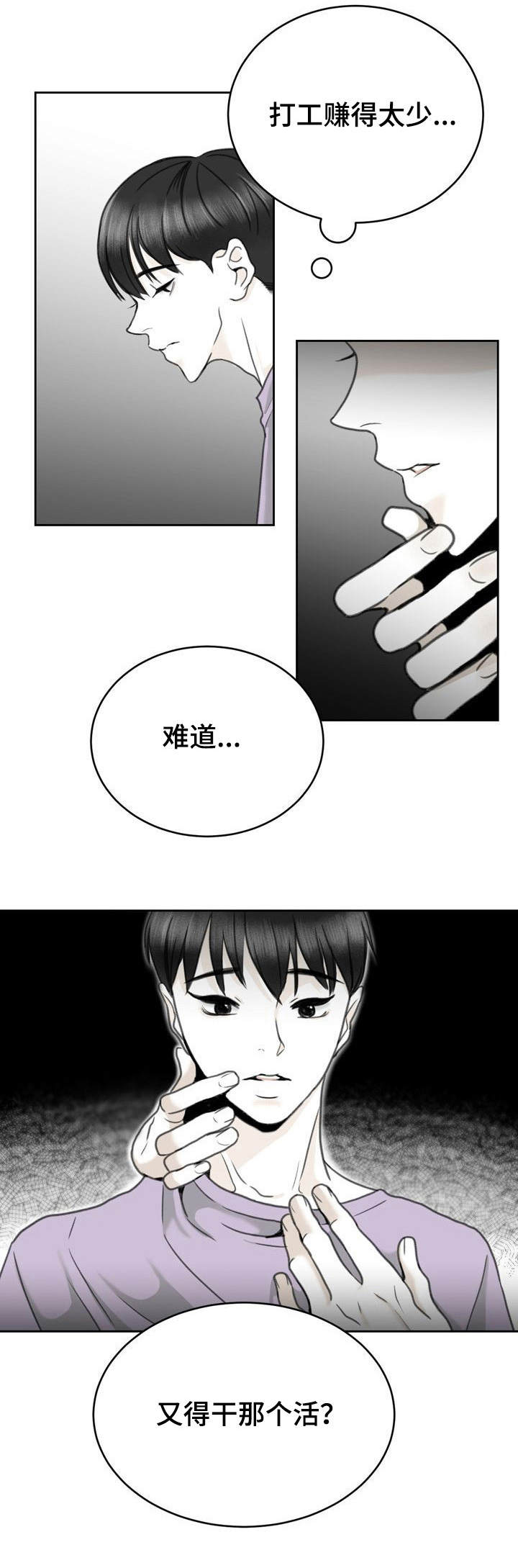第19话7