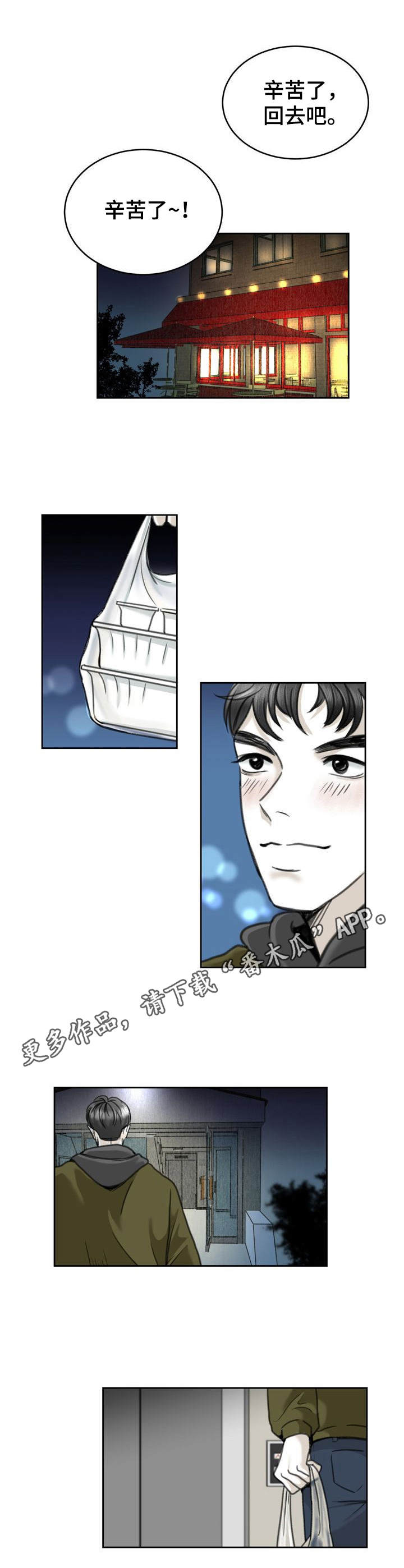 第19话8