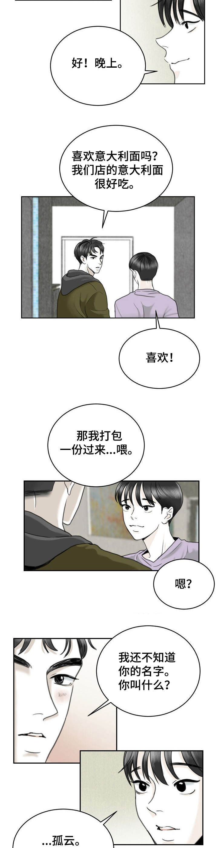 第19话5