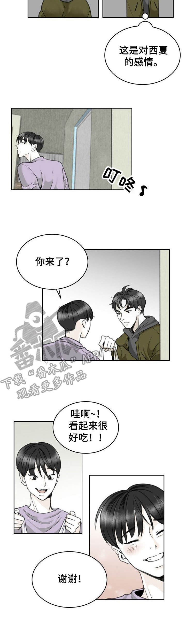 第19话10