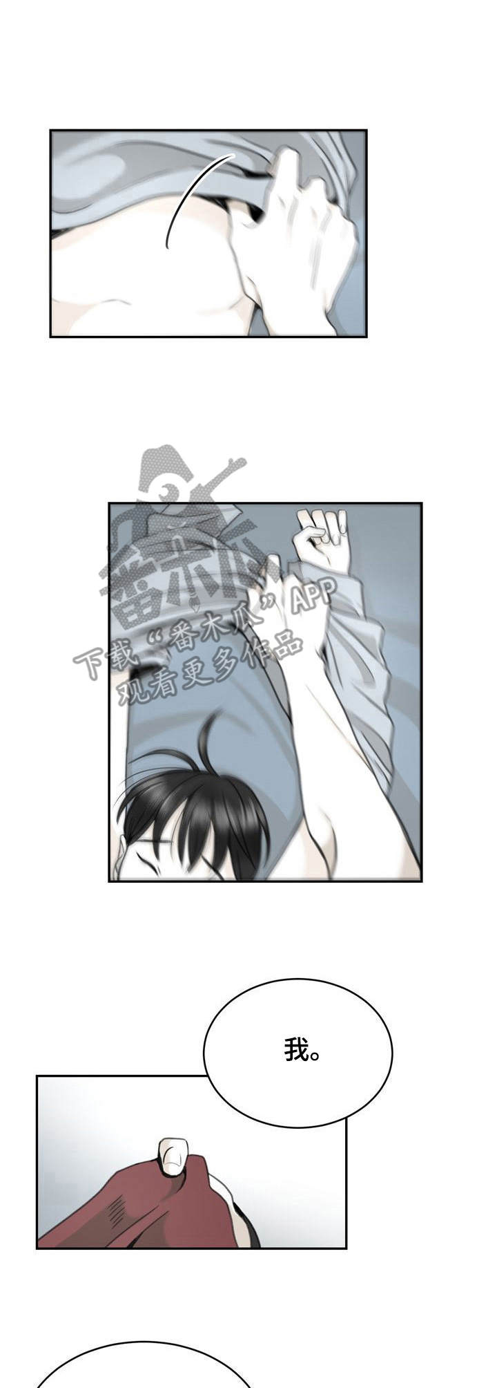 第18话2