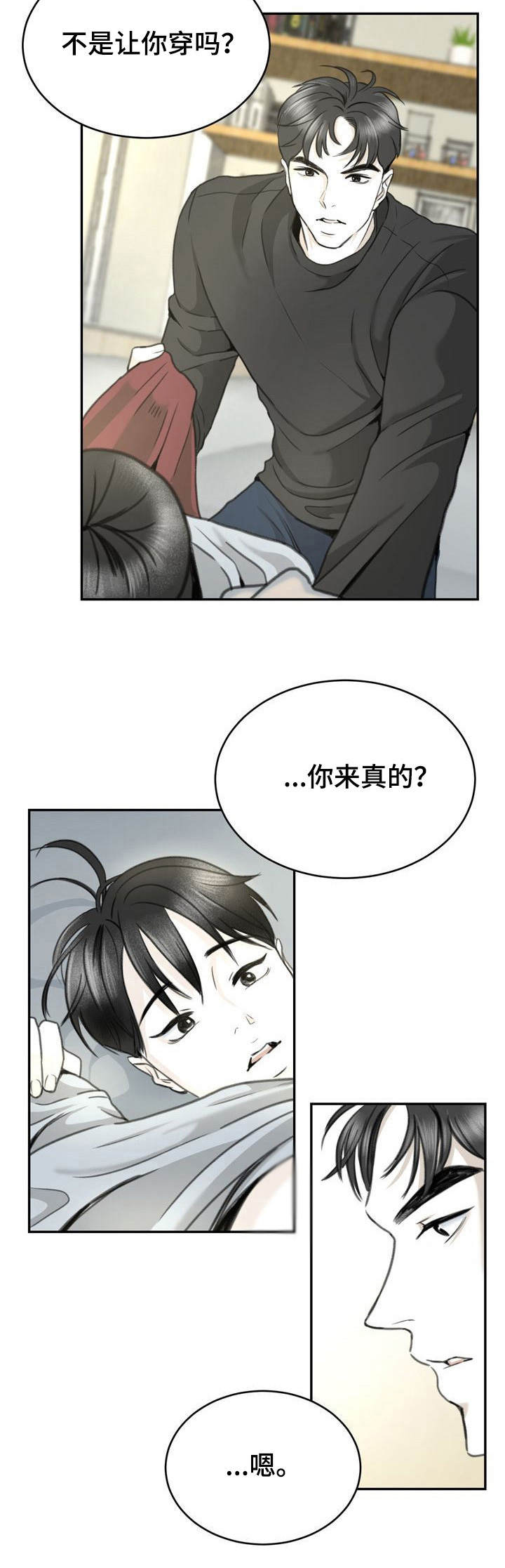 第18话3