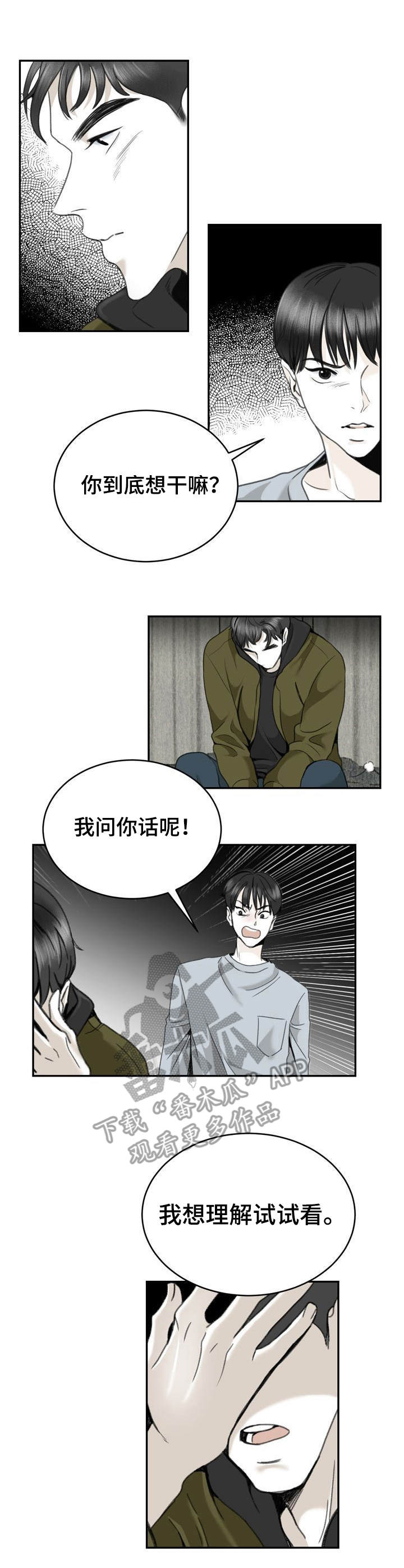 第17话2